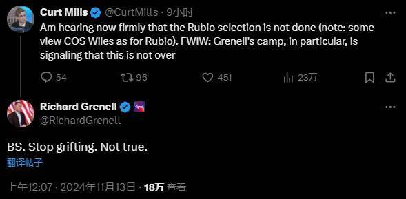 卢比奥将任美国务卿<strong></p>
<p>币圈电报群</strong>？MAGA强烈反对：他不够“美国优先”