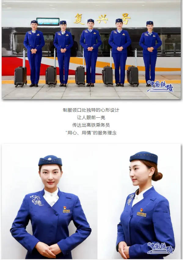 网友建议女性列车员裙装改裤装<strong></p>
<p>币圈电报群</strong>,12306回应