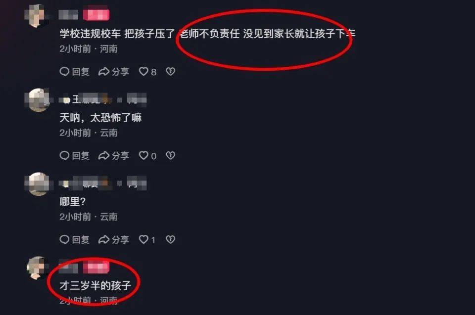 3岁半幼童被幼儿园校车碾压身亡?家属举牌“还我孩子”<strong></p>
<p>币圈电报群</strong>,多部门回应