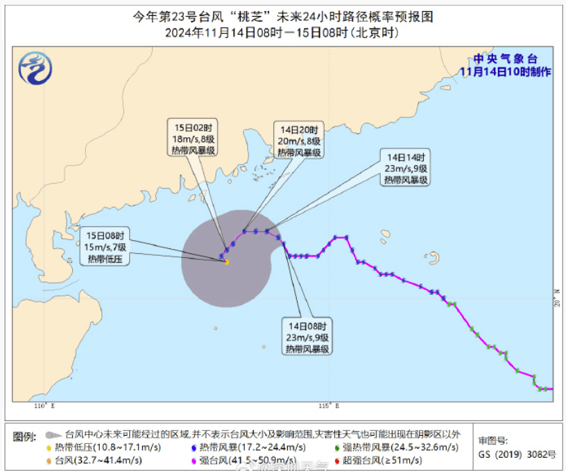 紧急提醒:停运!今天<strong></p>
<p>今日币圈</strong>,深圳或迎10级大风+大雨!