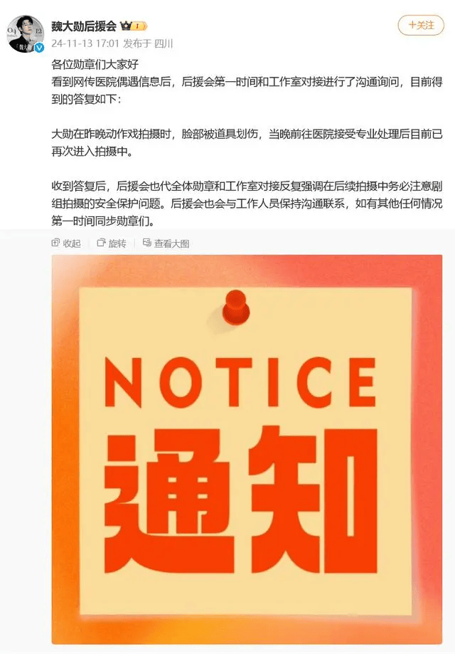 杨紫突发<strong></p>
<p>今日币圈</strong>！魏大勋突发！