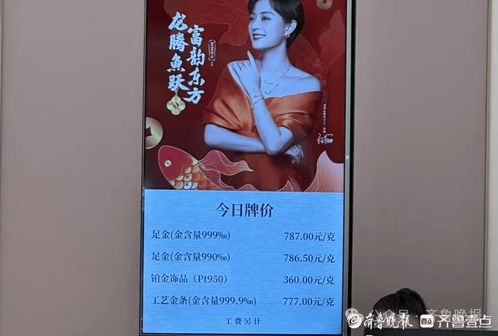 重回“6”字头<strong></p>
<p>今日币圈</strong>！济南多家门店价格一夜下跌！