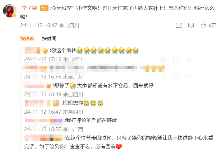 李子柒回归！视频单平台播放过亿<strong></p>
<p>今日币圈</strong>，知情人士：停更对李子柒来说是一种闭关修炼