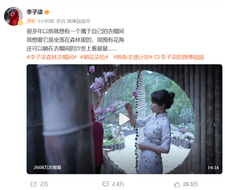 李子柒回归！视频单平台播放过亿<strong></p>
<p>今日币圈</strong>，知情人士：停更对李子柒来说是一种闭关修炼