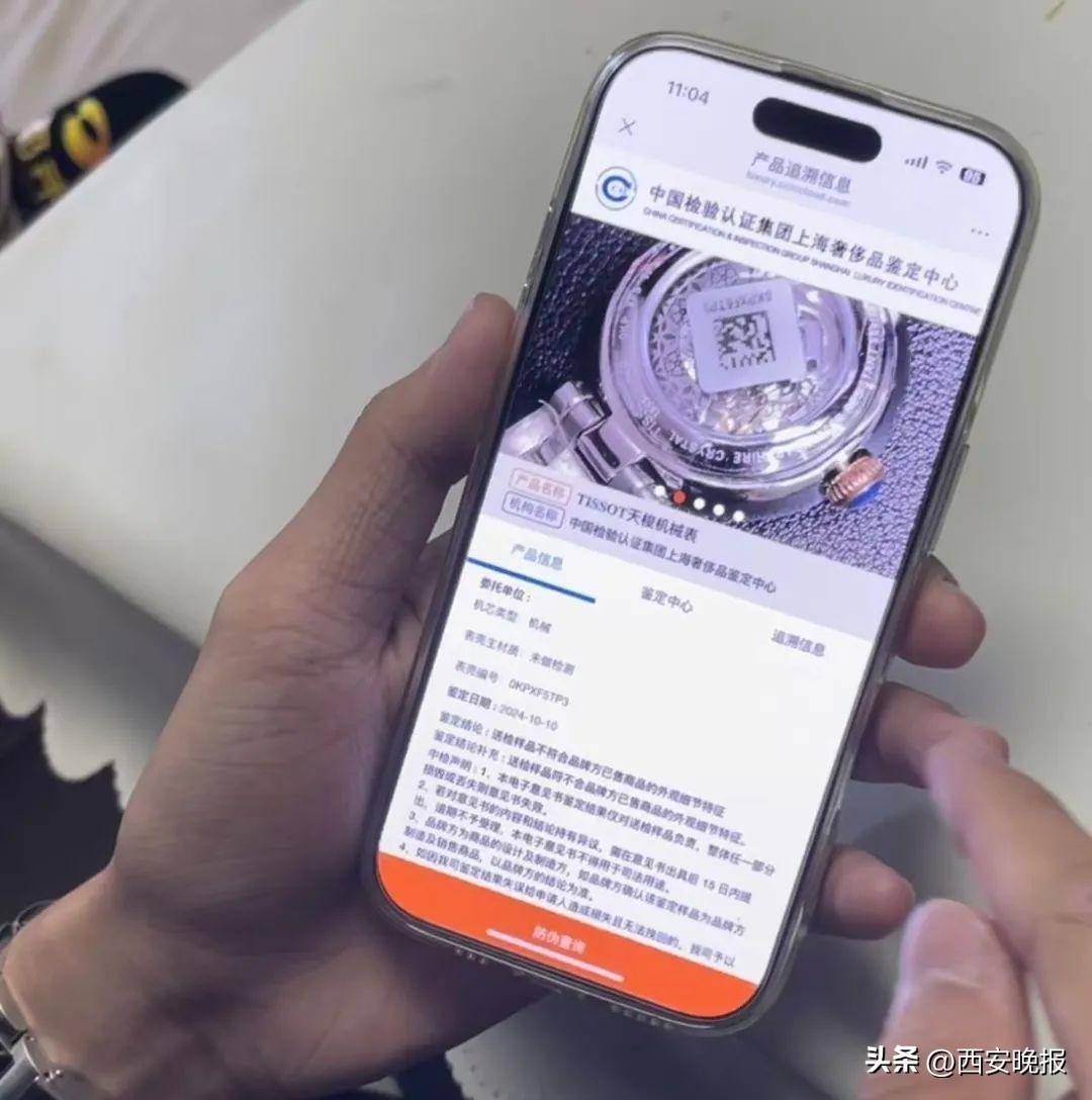 京东买天梭表鉴定为假<strong></p>
<p>打制币</strong>，假一赔三变补偿200？小伙：我倒贴500鉴定费！