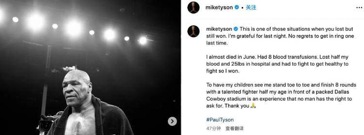泰森回应输给网红拳手<strong></p>
<p>打制币</strong>，自曝6月差点死在医院