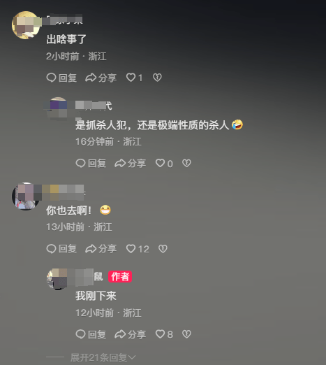 浙江诸暨重大刑案54岁徐一平在逃<strong></p>
<p>门罗币app</strong>,警方悬赏3万追凶!村民:他杀妻并碎尸