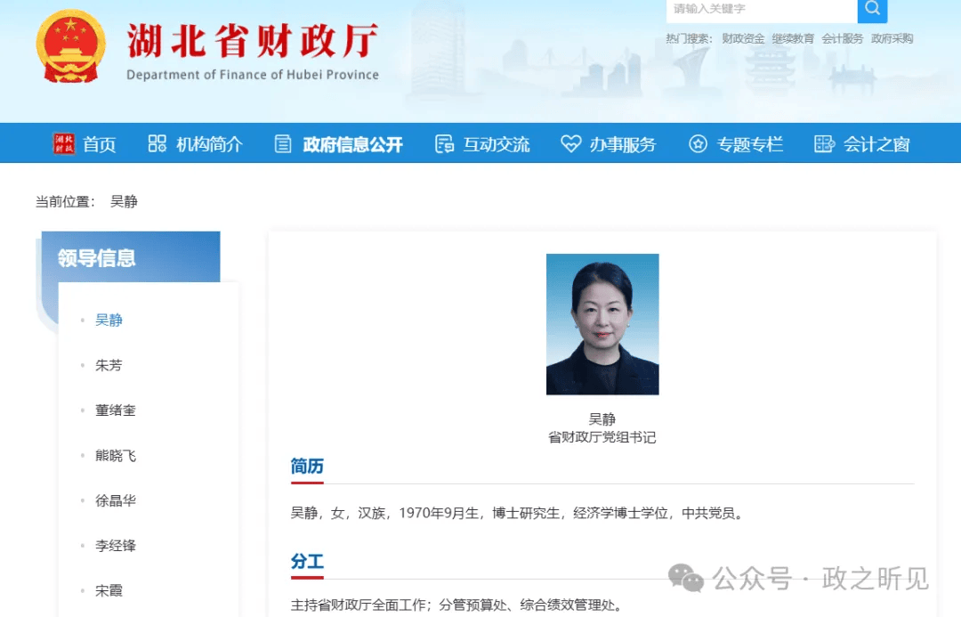 曾在宜昌任职的她<strong></p>
<p>币橙测评</strong>,任湖北省财政厅党组书记