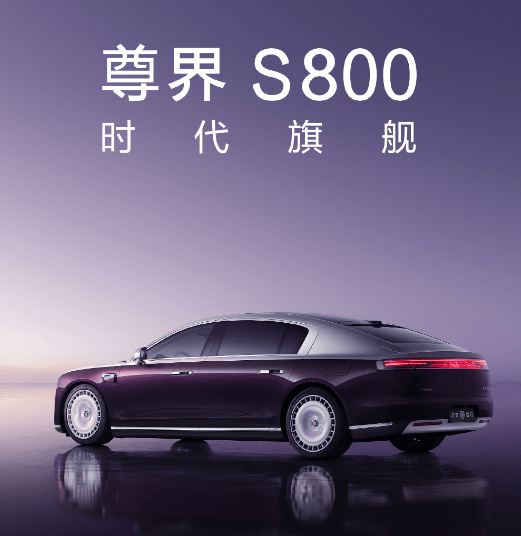 余承东:发布会刚结束有人给我转了6万元<strong></p>
<p>炒币盯盘</strong>,要订3台尊界S800