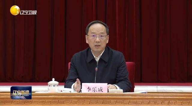 辽宁省省长:让“办事不找关系、用权不图好处”成为常态