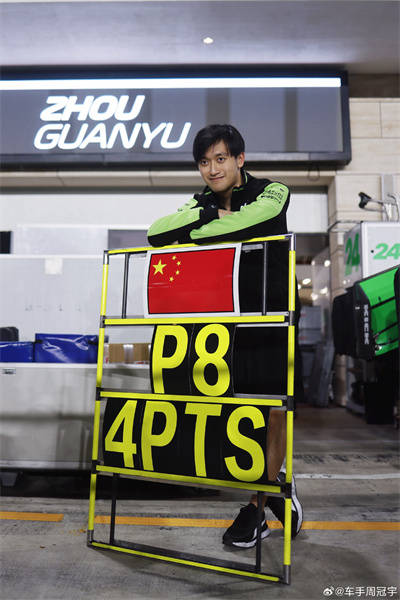 苦等8个月终获赛季首分<strong></p>
<p>币圈九四</strong>! “最佳车手”周冠宇为未来打基础