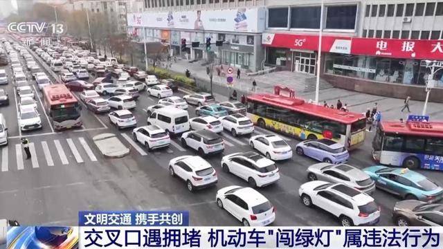 “闯绿灯”也违法<strong></p>
<p>币圈九四</strong>？这种情况记2分罚款200元