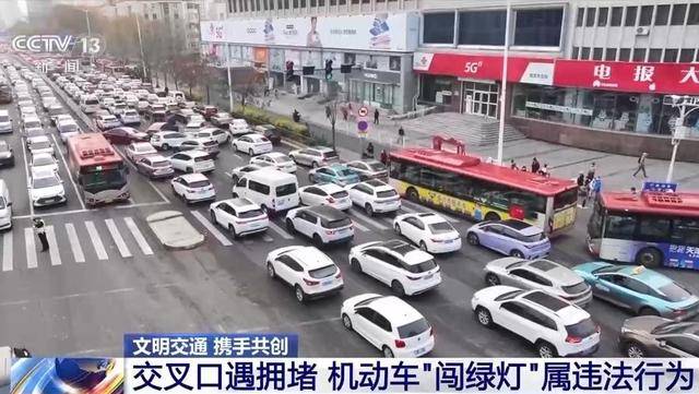 “闯绿灯”也违法<strong></p>
<p>币圈九四</strong>？这种情况记2分罚款200元