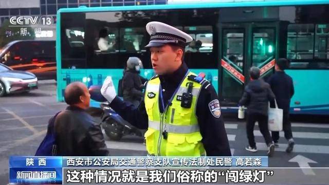 “闯绿灯”也违法<strong></p>
<p>币圈九四</strong>？这种情况记2分罚款200元