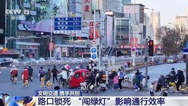 “闯绿灯”也违法<strong></p>
<p>币圈九四</strong>？这种情况记2分罚款200元