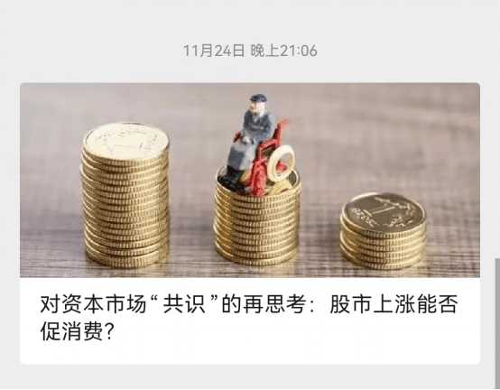 李迅雷指“股市不能带来赚钱效应”<strong></p>
<p>币圈九四</strong>？真有此结论？原文又如何阐述的？