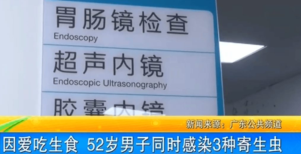 女子体内排出10米长绦虫<strong></p>
<p>职业炒币</strong>!原是两年前旅游时吃了这种食物