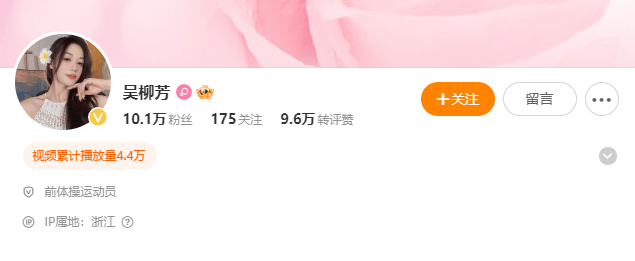 “吴柳芳涨粉太快被吓到”冲上热搜<strong></p>
<p>职业炒币</strong>！吴柳芳微博粉丝已超10万