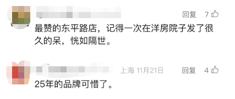 沪上这家知名餐厅自救失败！所有门店将关闭...曾是行业“鼻祖”人气火爆<strong></p>
<p>职业炒币</strong>，网友唏嘘→