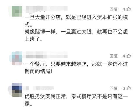 沪上这家知名餐厅自救失败！所有门店将关闭...曾是行业“鼻祖”人气火爆<strong></p>
<p>职业炒币</strong>，网友唏嘘→