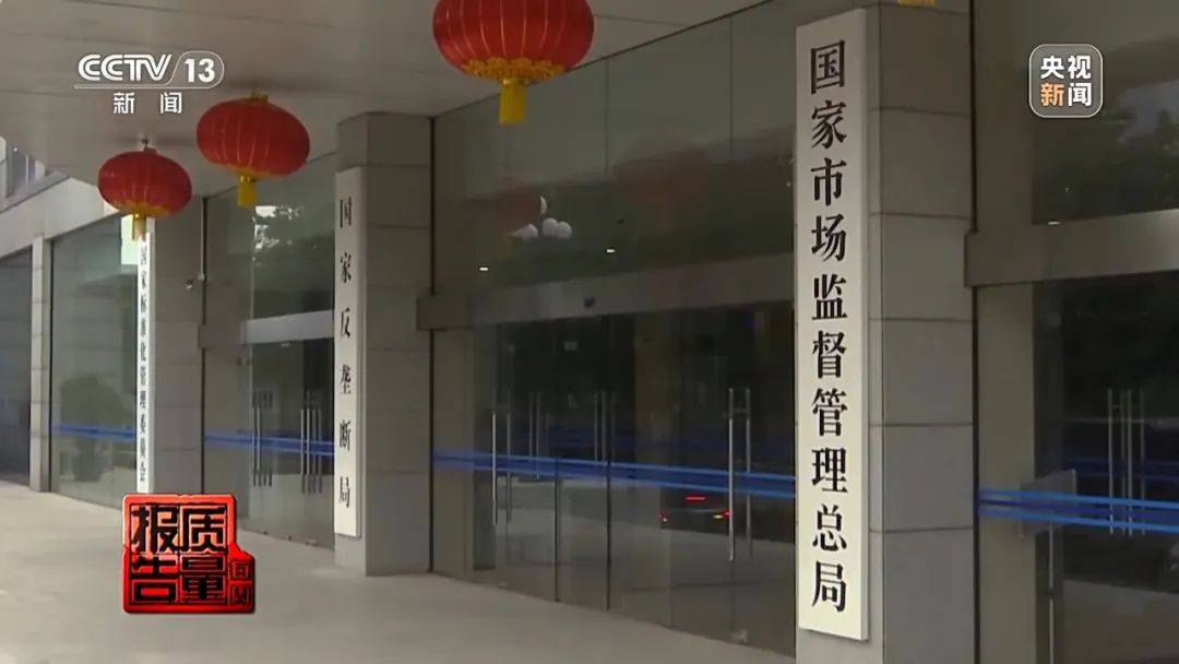 超标200倍以上<strong></p>
<p>职业炒币</strong>!影响生殖健康和生长发育!央视曝光:很多孩子都在用