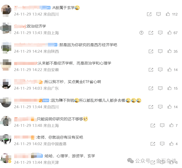 任泽平言论刷屏!据我多年研究<strong></p>
<p>职业炒币</strong>,A股已超出了经济学范畴...