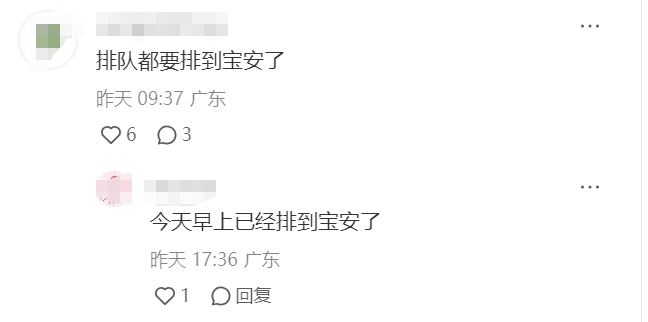 “堵到绝望”!深南大道一路段<strong></p>
<p>三元福币</strong>,早高峰封闭改道?官方回应