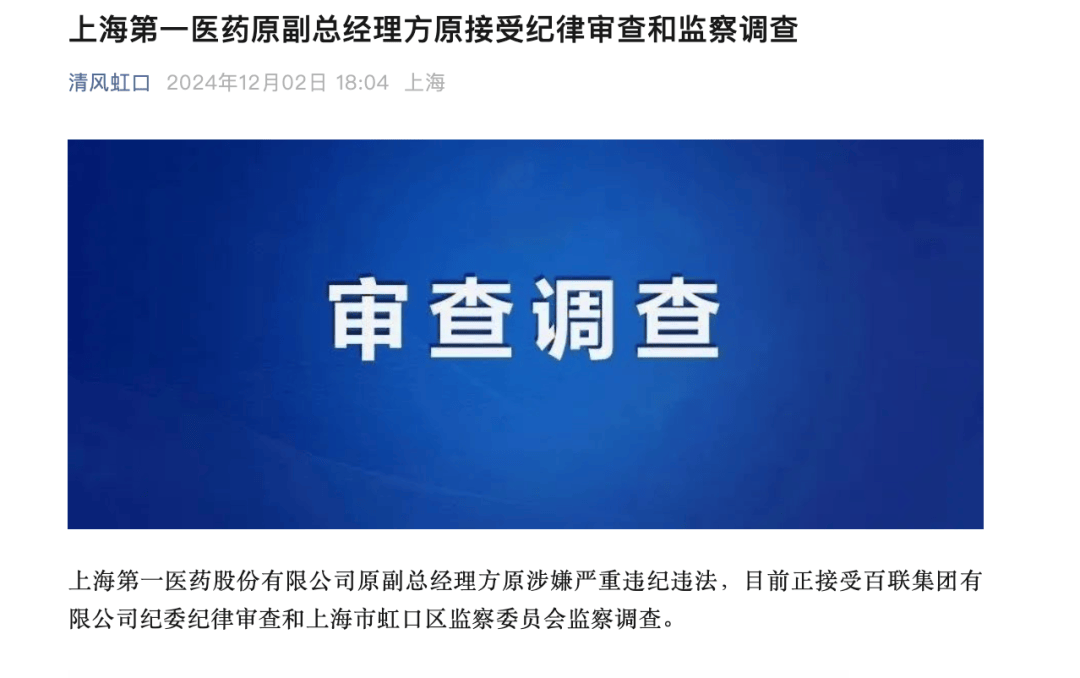 上海突发!方原<strong></p>
<p>号码币</strong>,被查!