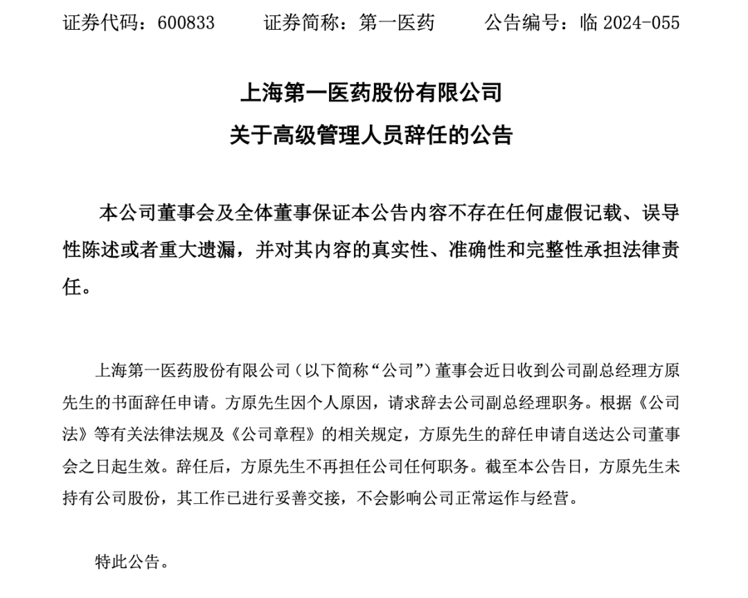 上海突发!方原<strong></p>
<p>号码币</strong>,被查!