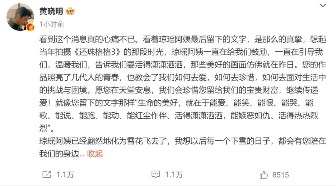 偶像剧造就“琼瑶经济”：赚了上亿美元<strong></p>
<p>号码币</strong>，捧红林青霞、林心如等近百位明星