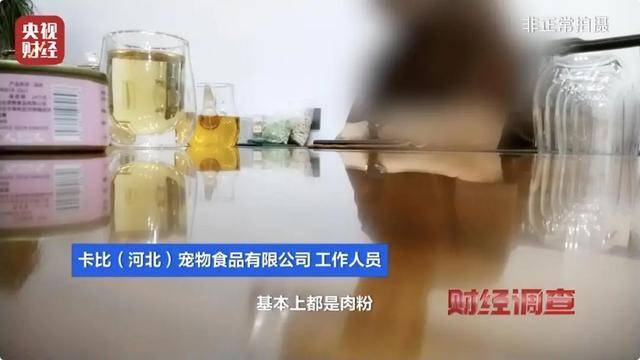热闻|“不会吃死的”<strong></p>
<p>币赛</strong>!“黑心”宠物粮乱象曝光:低价粮里竟多加蒙脱石