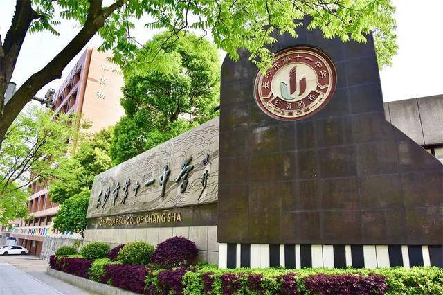 长沙扩充高中学位<strong></p>
<p>币赛</strong>，确保2030年“学位等人”