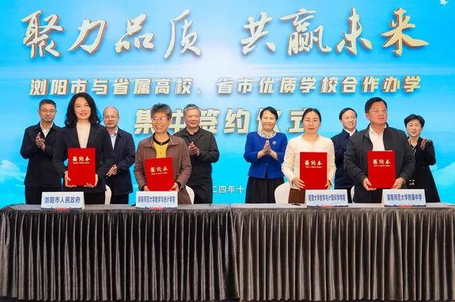 长沙扩充高中学位<strong></p>
<p>币赛</strong>，确保2030年“学位等人”