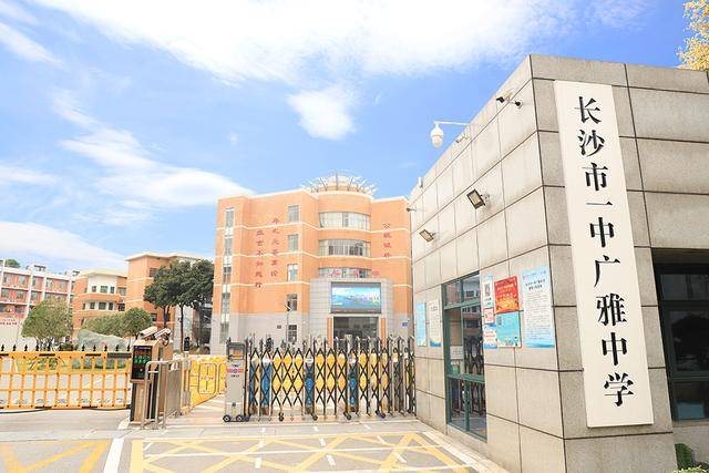 长沙扩充高中学位<strong></p>
<p>币赛</strong>，确保2030年“学位等人”