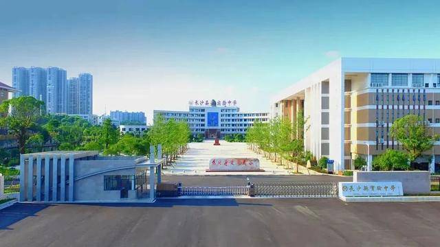 长沙扩充高中学位<strong></p>
<p>币赛</strong>，确保2030年“学位等人”