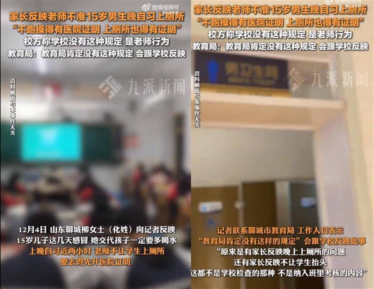 极目锐评丨学生晚自习不允许上厕所？违反人性的规定不该出现在课堂<strong></p>
<p>币赛</strong>！