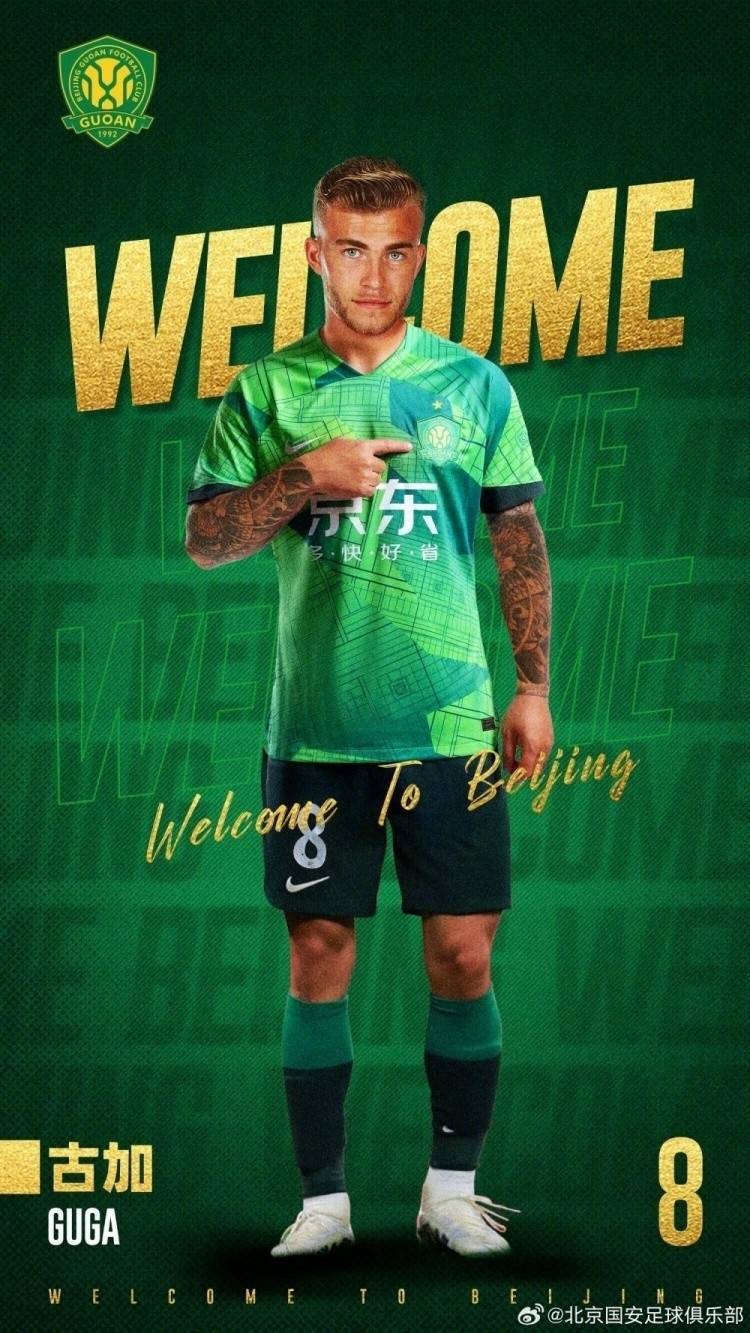 回葡萄牙踢球？古加：需要放弃与国安的合同待遇<strong></p>
<p>坐以待币</strong>，我觉得这很难