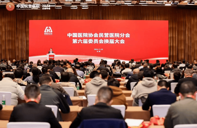 西安高新医院院长宋瑛当选中国医院协会民营医院分会第六届常委