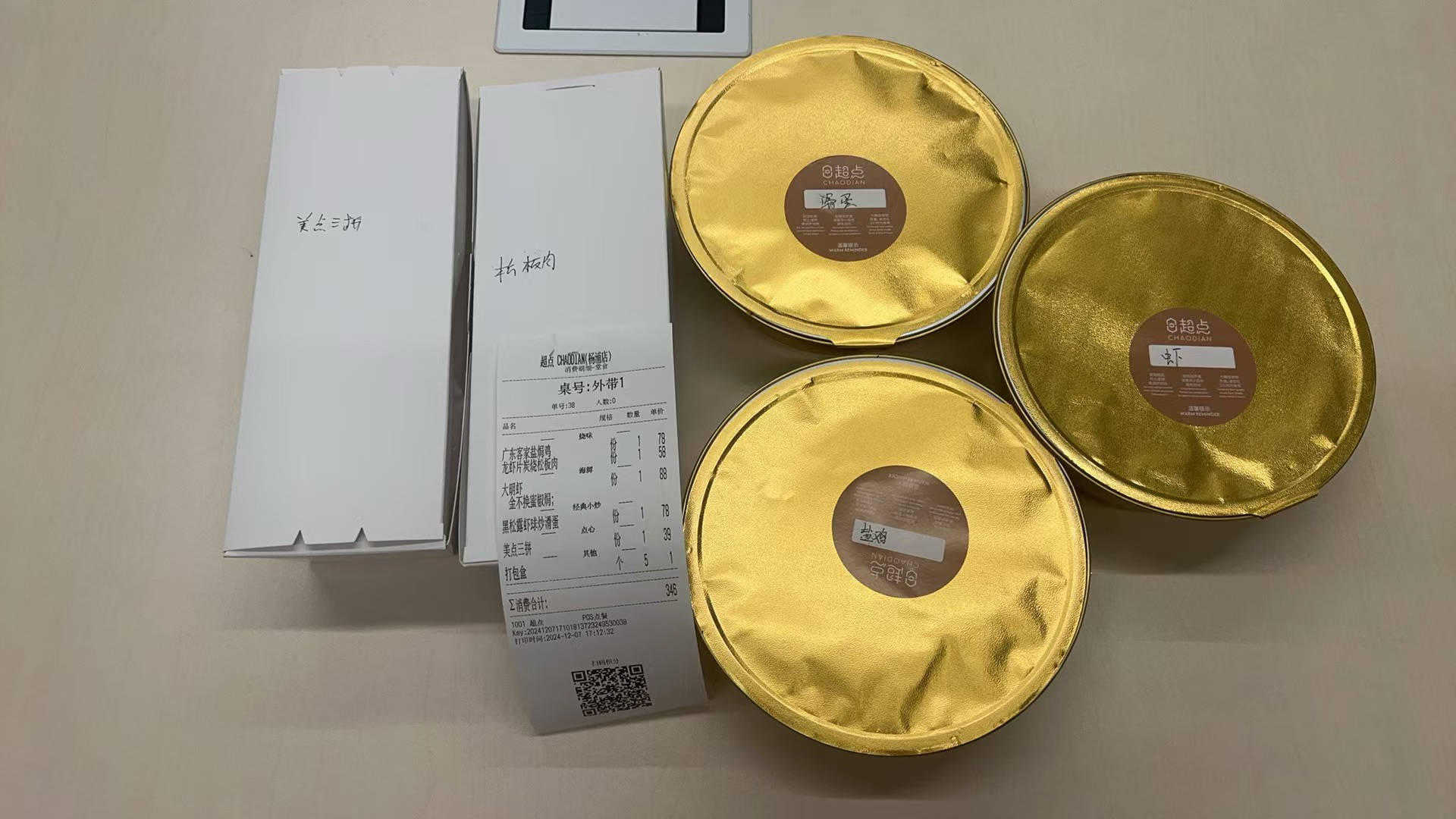 “乐品上海”消费券被黄牛抢领并倒卖<strong></p>
<p>坐以待币</strong>，律师：情节严重可构成非法经营罪