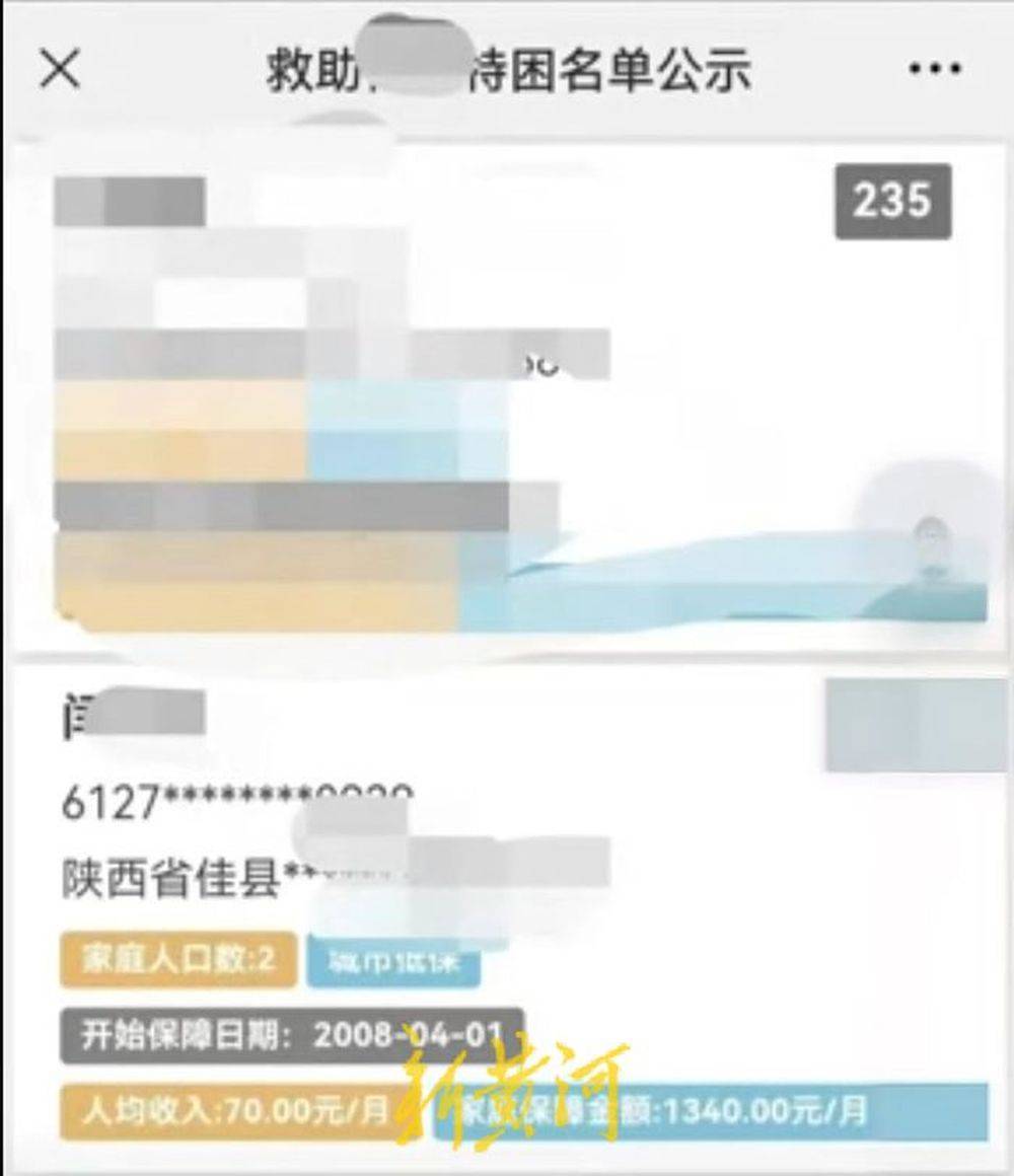 事业单位一把手被举报享受多年低保政策<strong></p>
<p>坐以待币</strong>，陕西榆林佳县正在调查