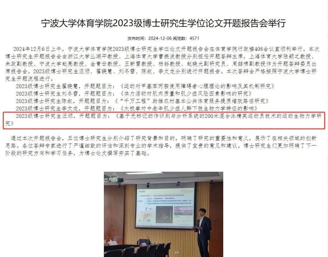 汪顺博士论文开题<strong></p>
<p>坐以待币</strong>！网友：这题目高深莫测啊……