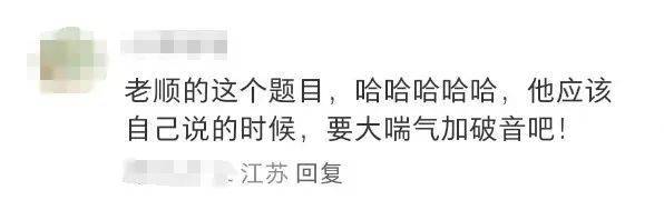 汪顺博士论文开题<strong></p>
<p>坐以待币</strong>！网友：这题目高深莫测啊……