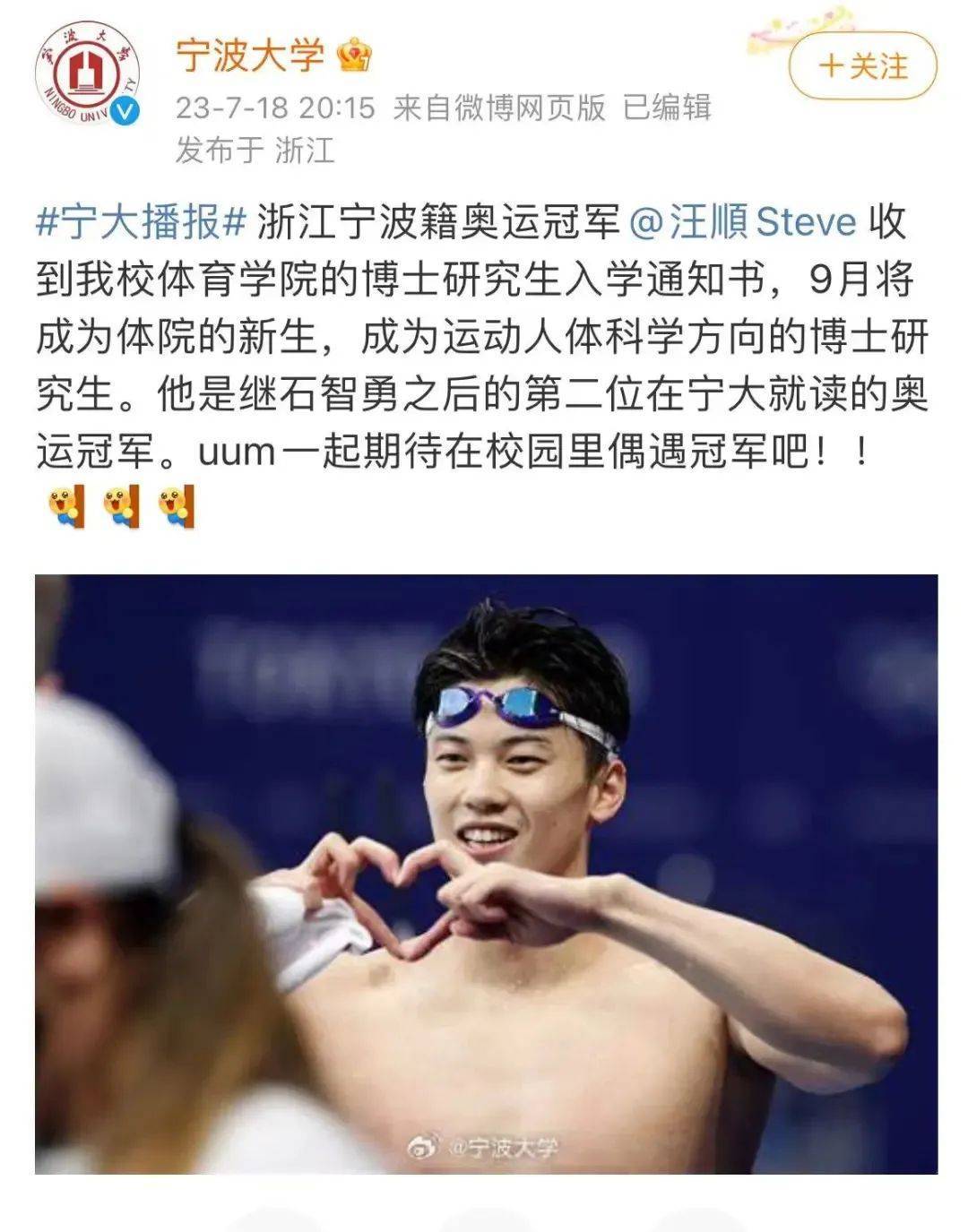 汪顺博士论文开题<strong></p>
<p>坐以待币</strong>！网友：这题目高深莫测啊……