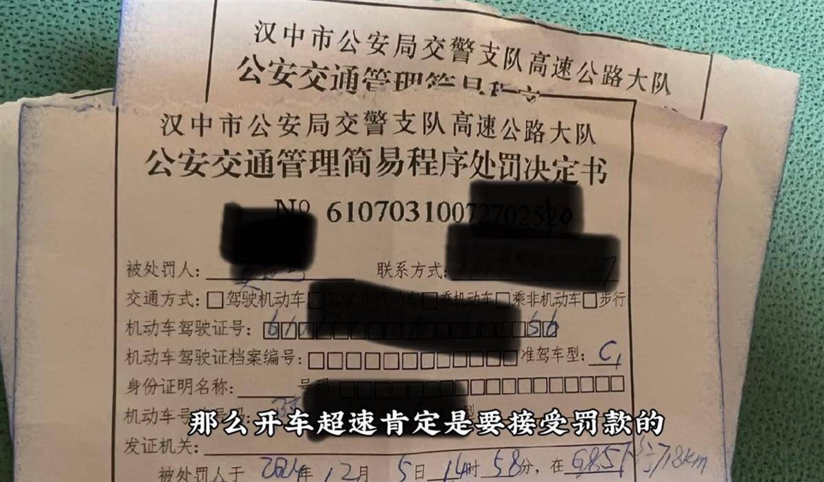 网红博主反映交警在高速上设卡查超速<strong></p>
<p>币圈术语</strong>,质疑其滥用职权,汉中警方回应