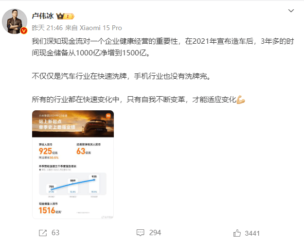 极越刷屏<strong></p>
<p>币圈术语</strong>，火了雷军！“账上预留18个月工资”，小米高管发声