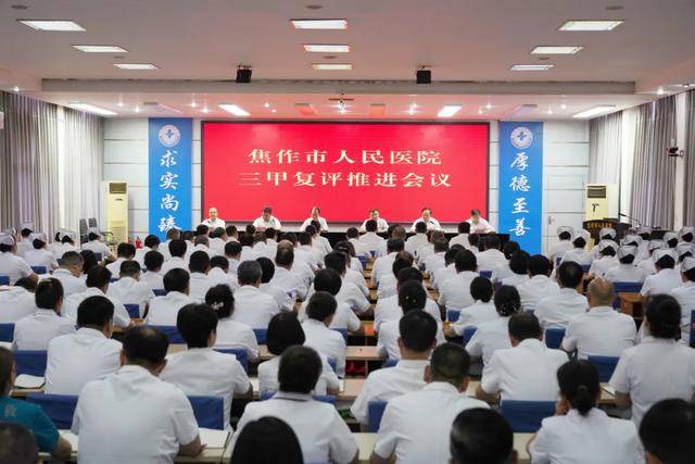 喜报<strong></p>
<p>币圈术语</strong>!焦作市人民医院顺利通过“三甲”医院复审