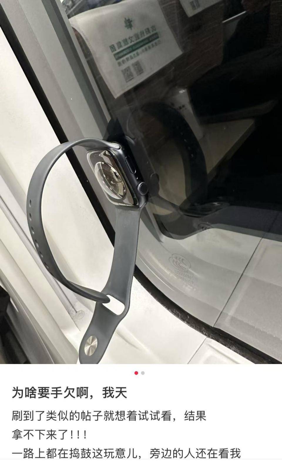 “不要把手表粘在高铁车窗上<strong></p>
<p>币圈术语</strong>！”网友：我怎么这么“手欠”！