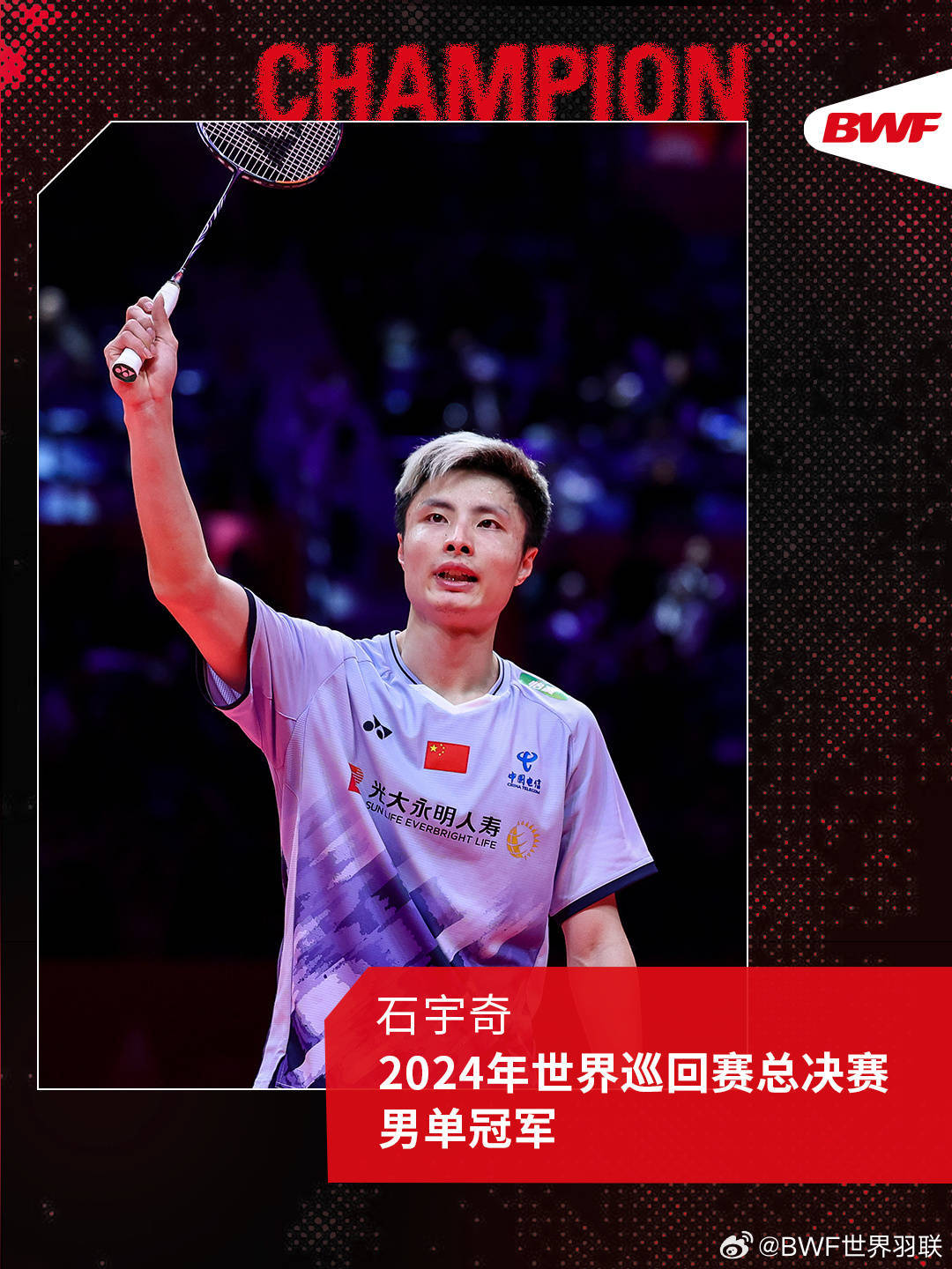 石宇奇胜安东森<strong></p>
<p>瑞郎币哪里购买</strong>!世界羽联年终总决赛国羽收获三冠