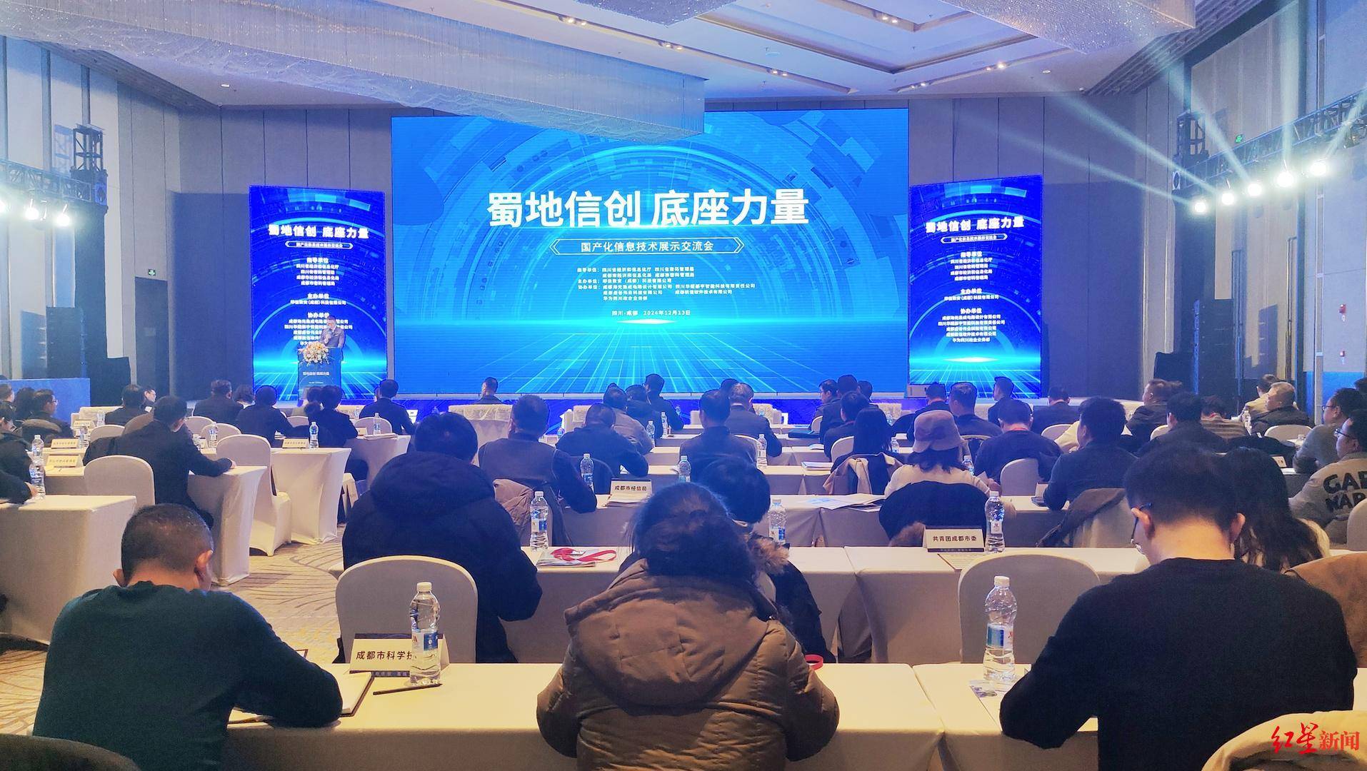 工信部测试第一<strong></p>
<p>瑞郎币哪里购买</strong>,实现国产化替代,四川信创产业有多硬核?