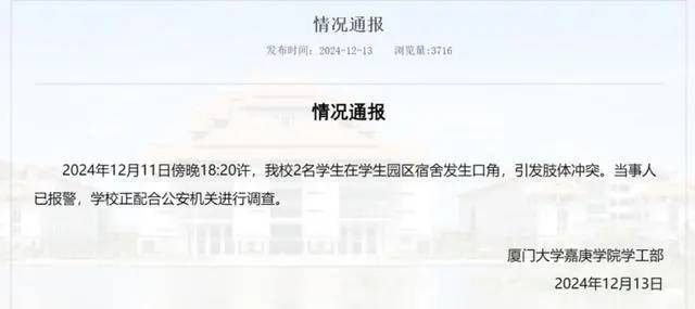 大四学姐被学妹打到需植入钢钉坐轮椅<strong></p>
<p>瑞郎币哪里购买</strong>?校方再通报